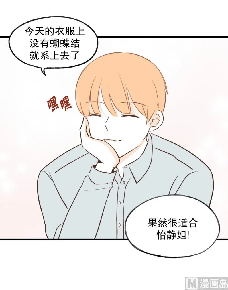 79.开心的源泉 第17页