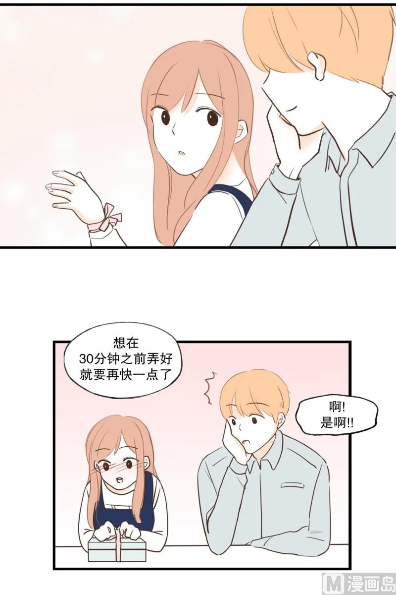 79.开心的源泉 第18页