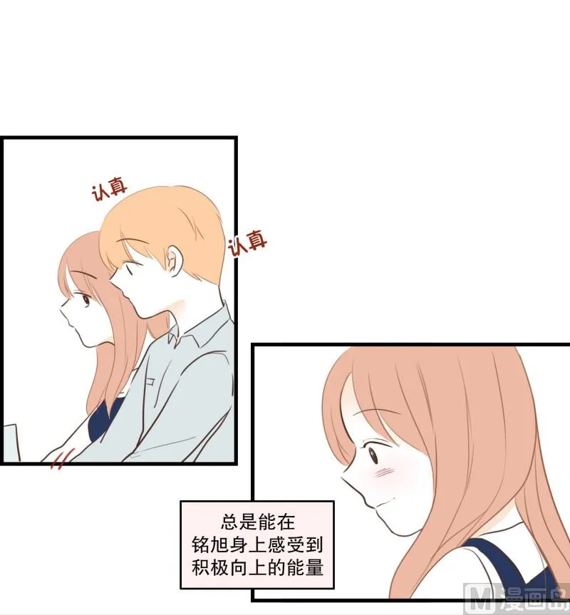 79.开心的源泉 第19页