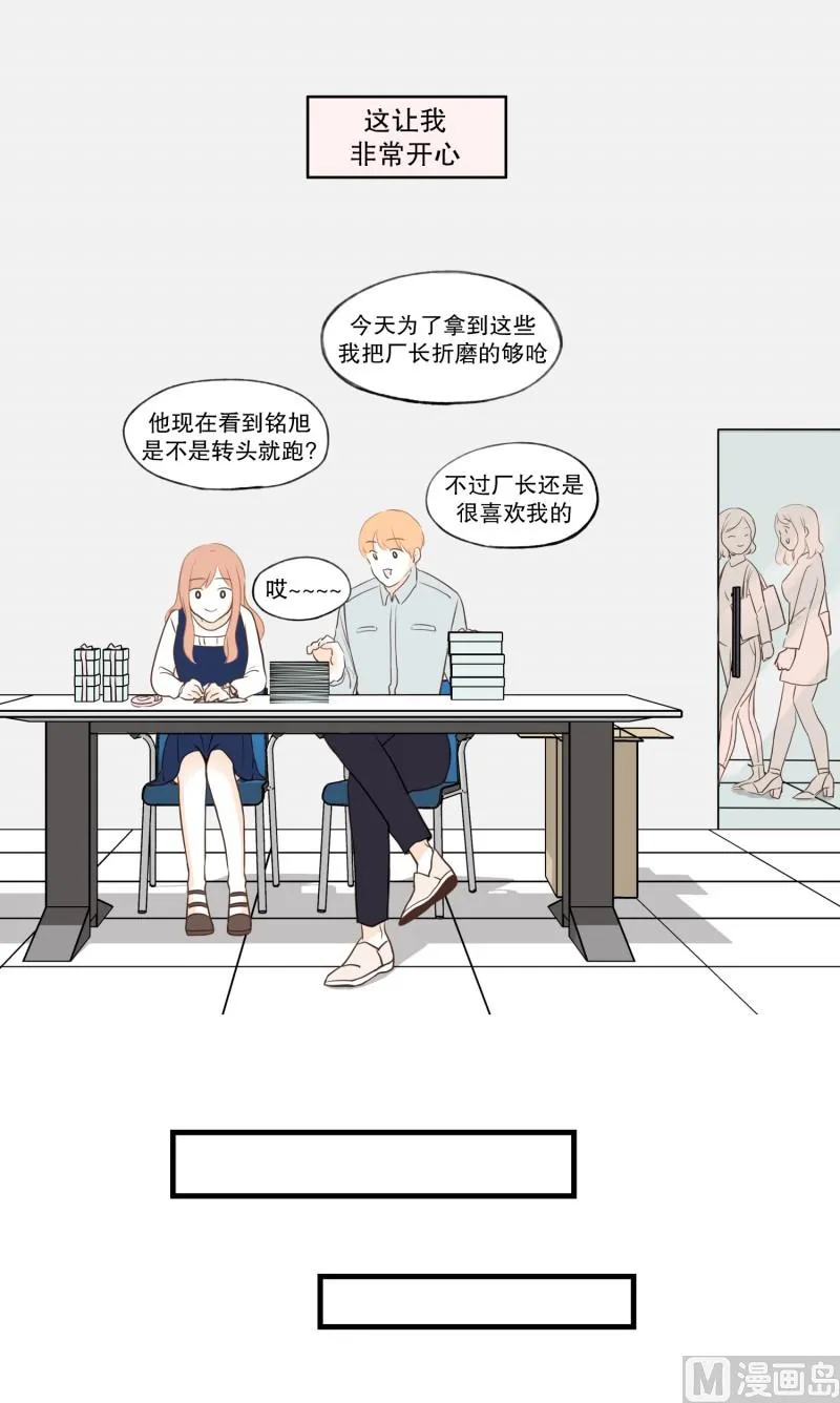 79.开心的源泉 第20页
