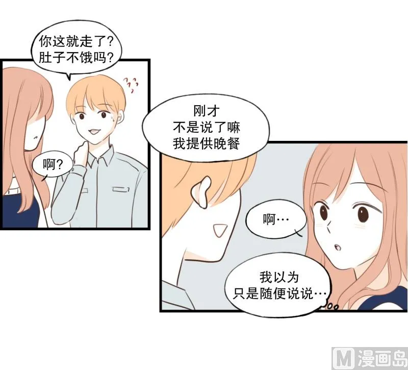 80.高大上的餐厅 第5页