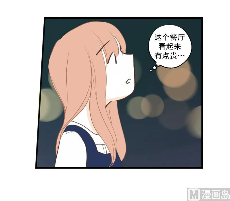 80.高大上的餐厅 第10页
