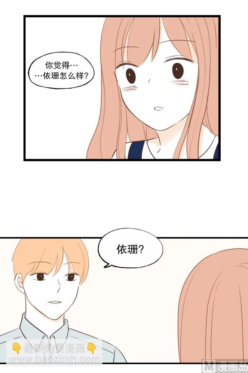 81.喜欢的类型 第8页