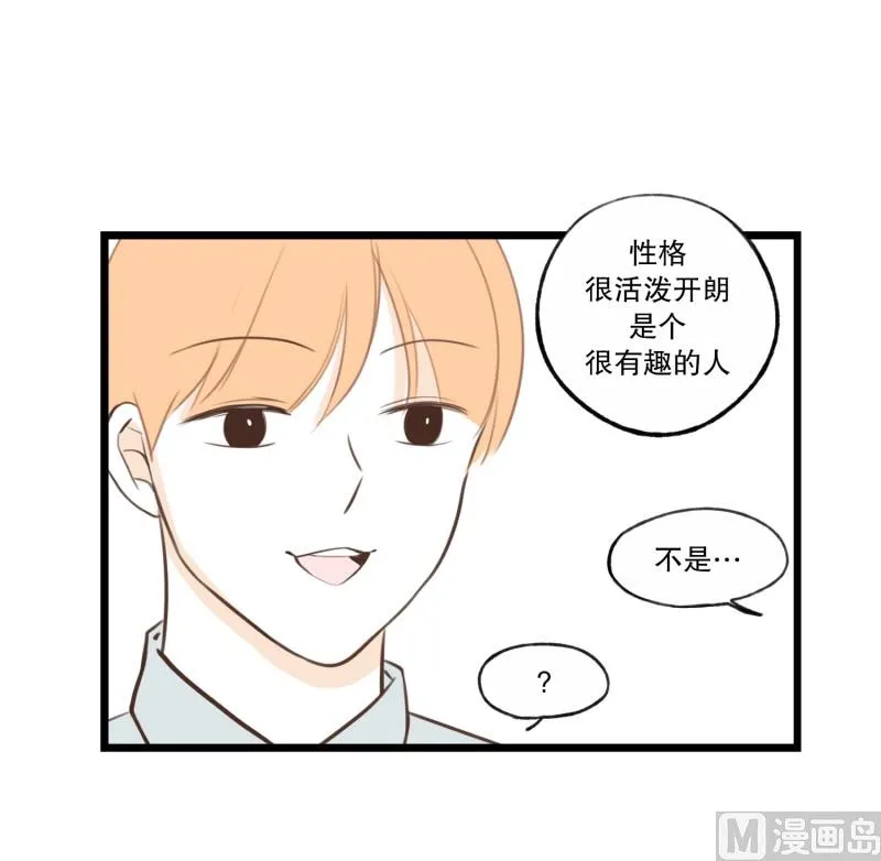 81.喜欢的类型 第9页