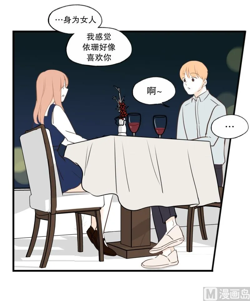 81.喜欢的类型 第10页