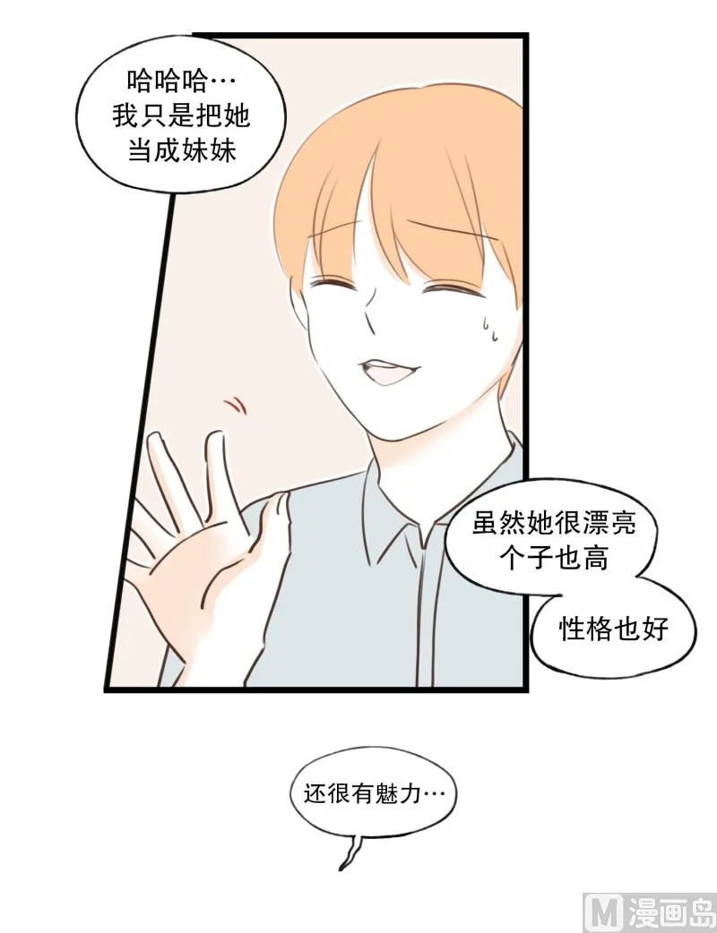 81.喜欢的类型 第11页