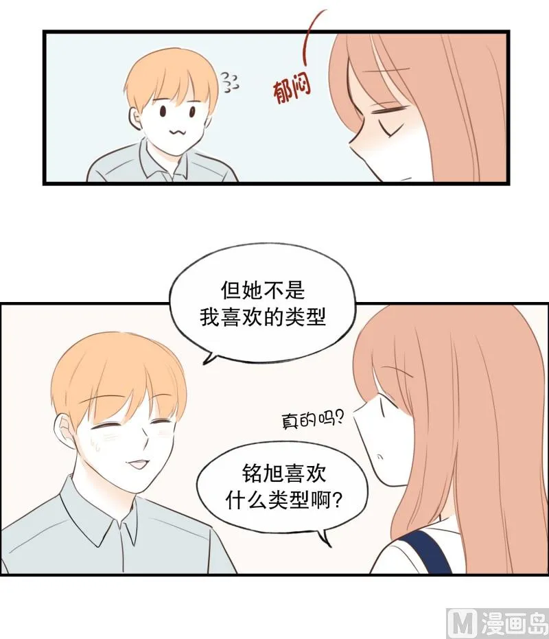 81.喜欢的类型 第12页