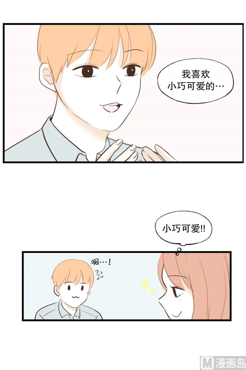 81.喜欢的类型 第13页