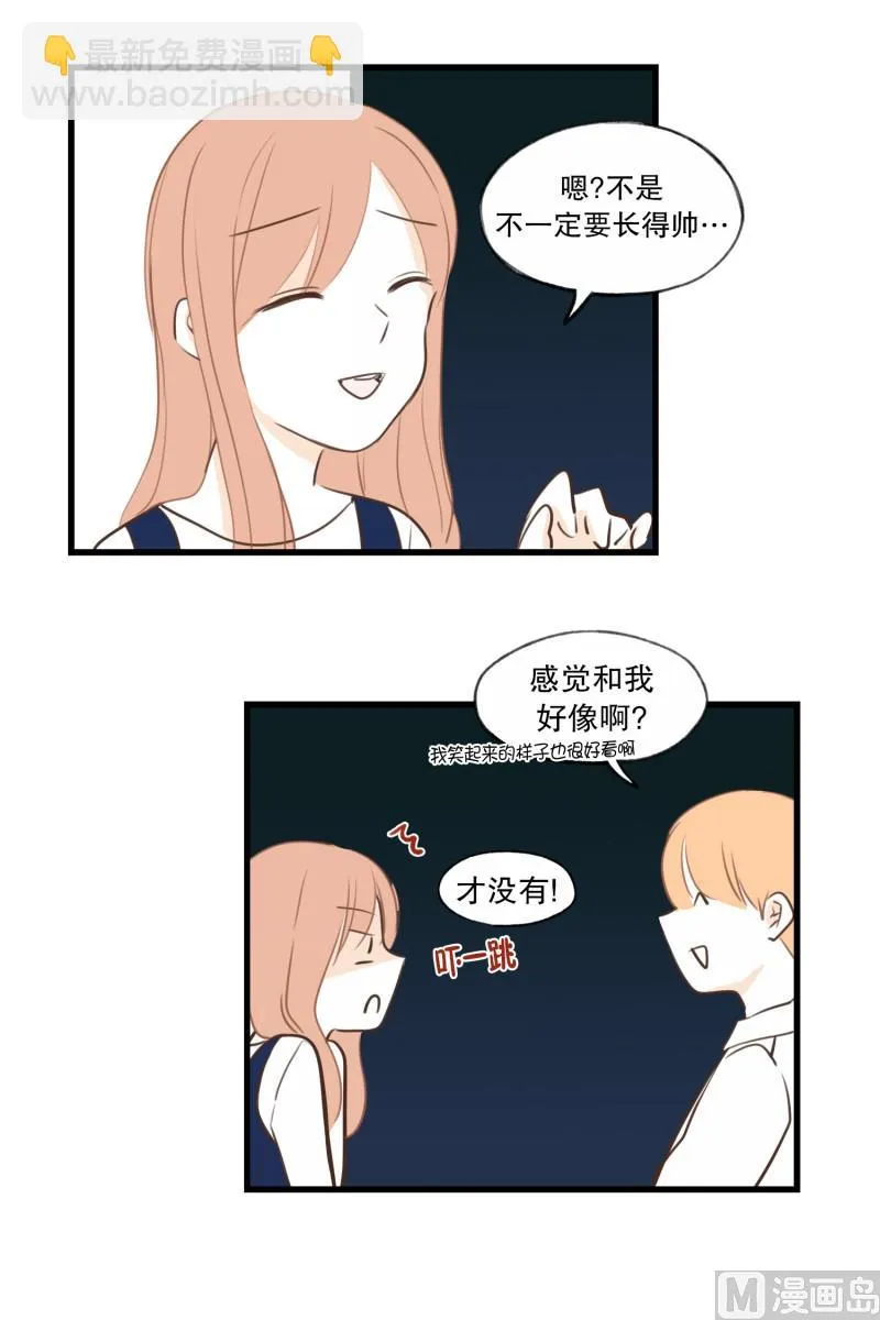 81.喜欢的类型 第15页