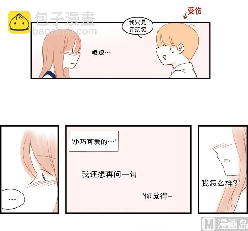 81.喜欢的类型 第16页