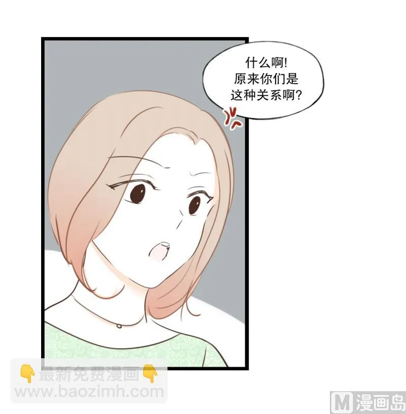 82.哪种关系 第2页