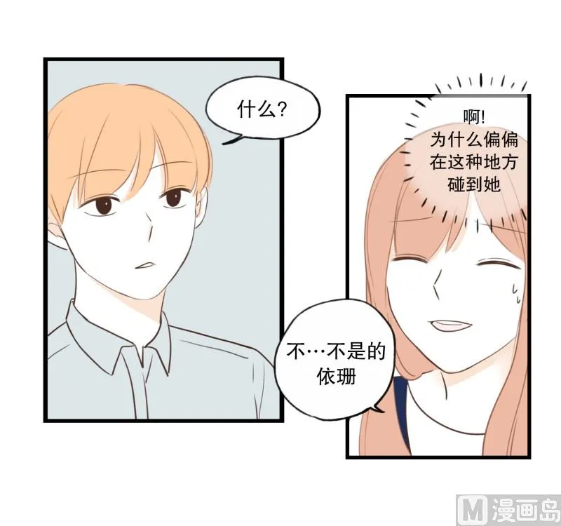 82.哪种关系 第3页