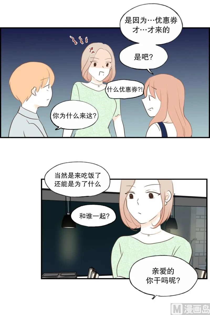 82.哪种关系 第4页
