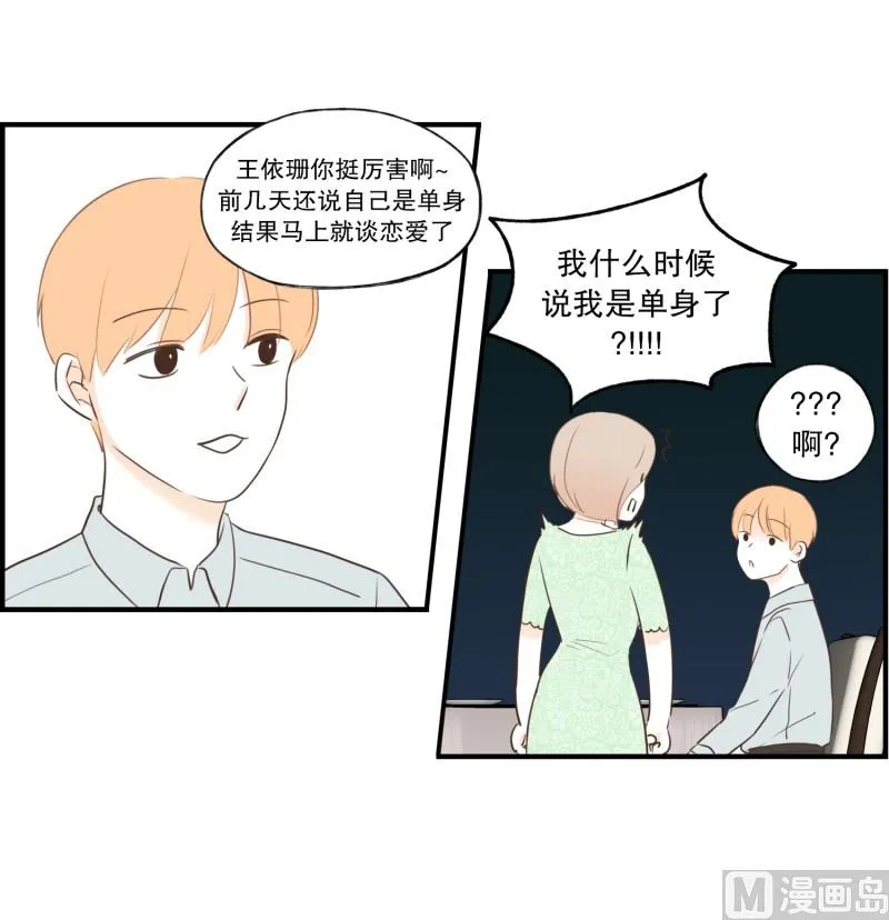 82.哪种关系 第6页