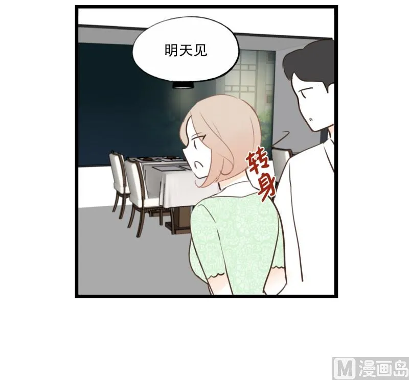 82.哪种关系 第7页