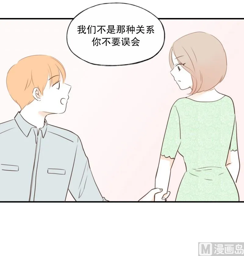 82.哪种关系 第9页