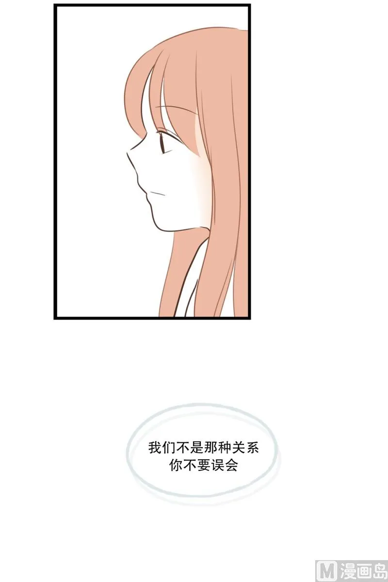 82.哪种关系 第13页