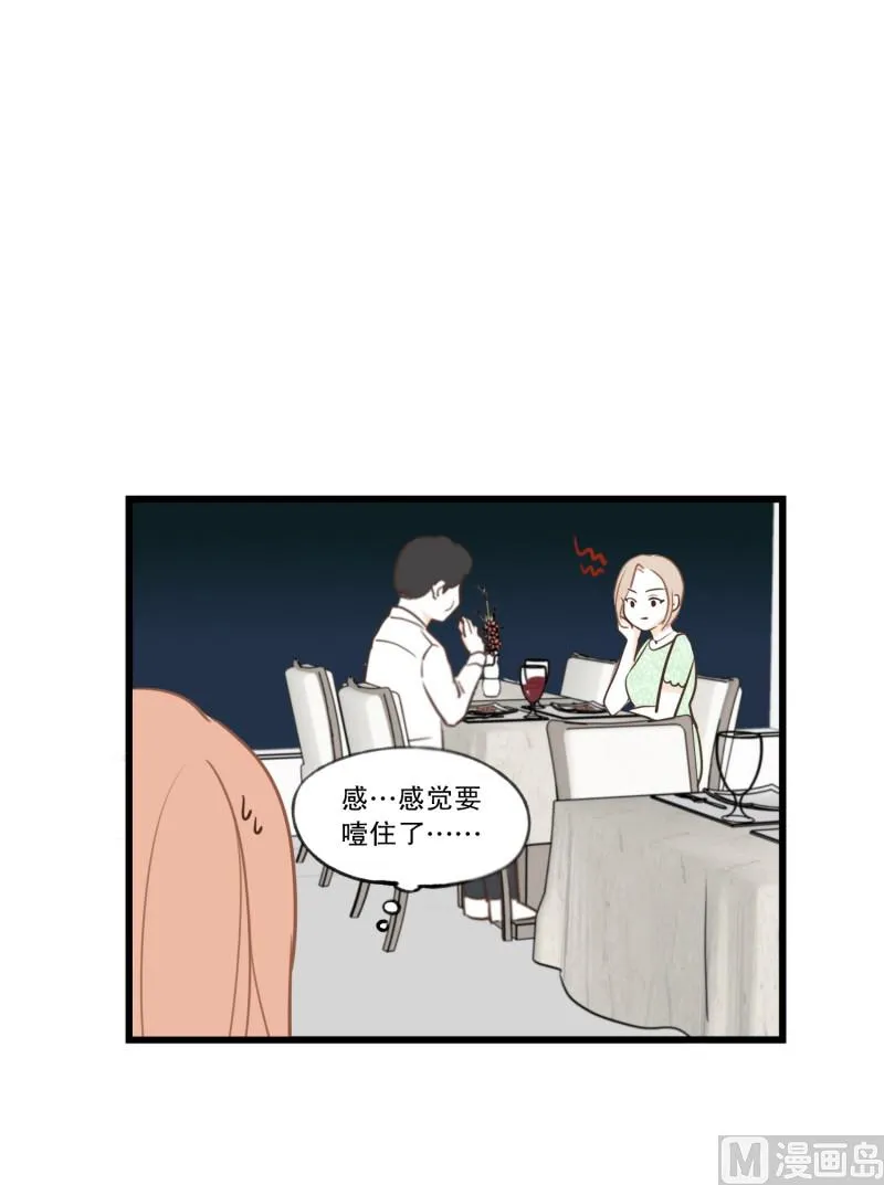 82.哪种关系 第15页