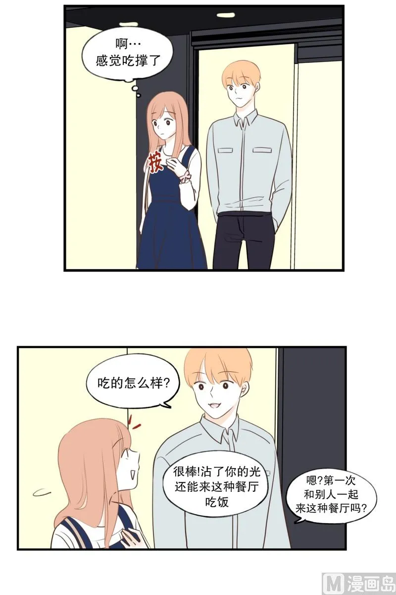 83.台阶 第3页