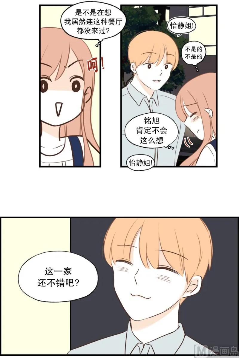 83.台阶 第5页