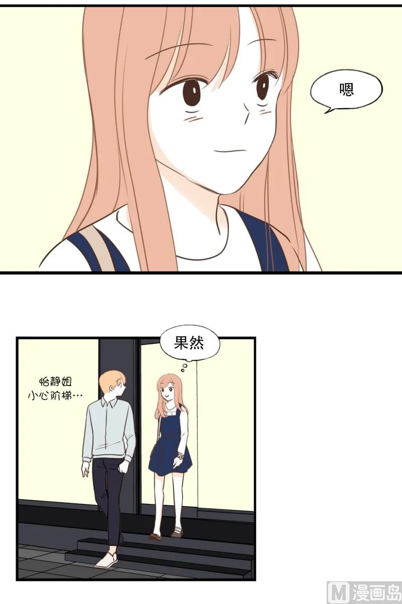83.台阶 第7页