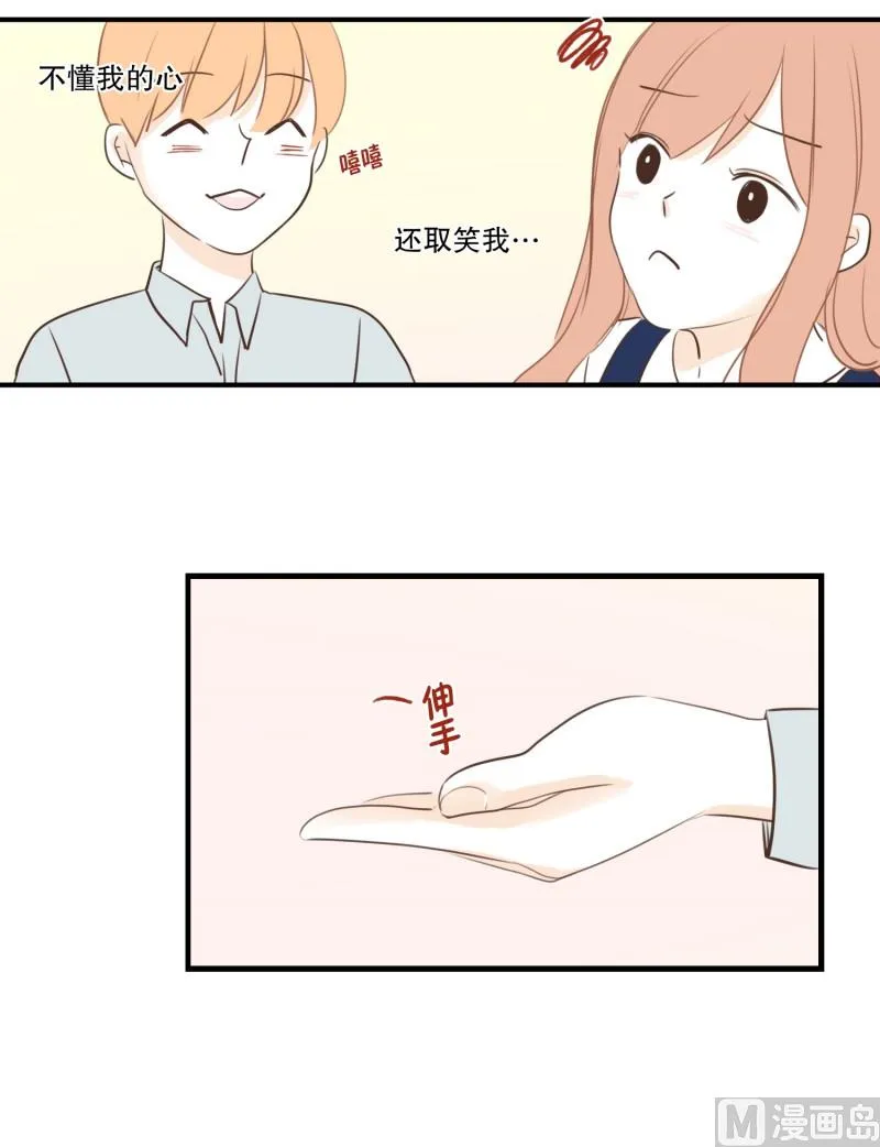 83.台阶 第11页