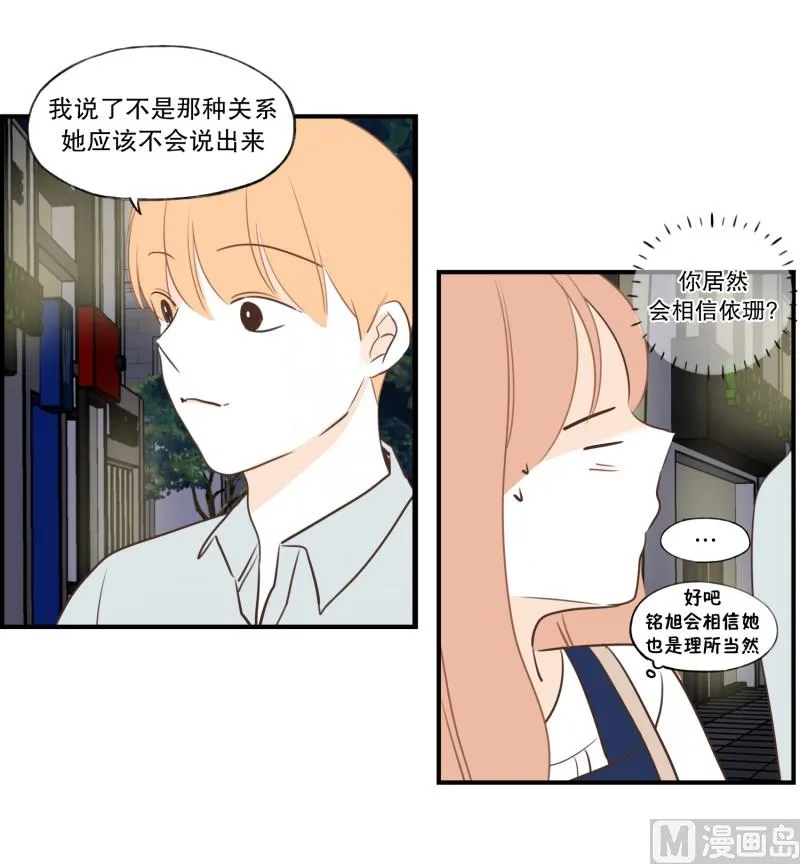 84.流言蜚语 第4页