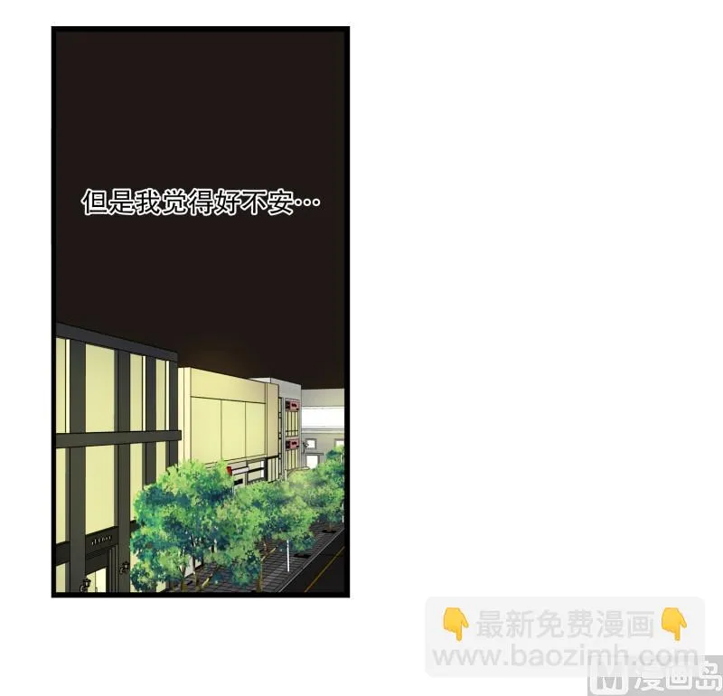 84.流言蜚语 第6页