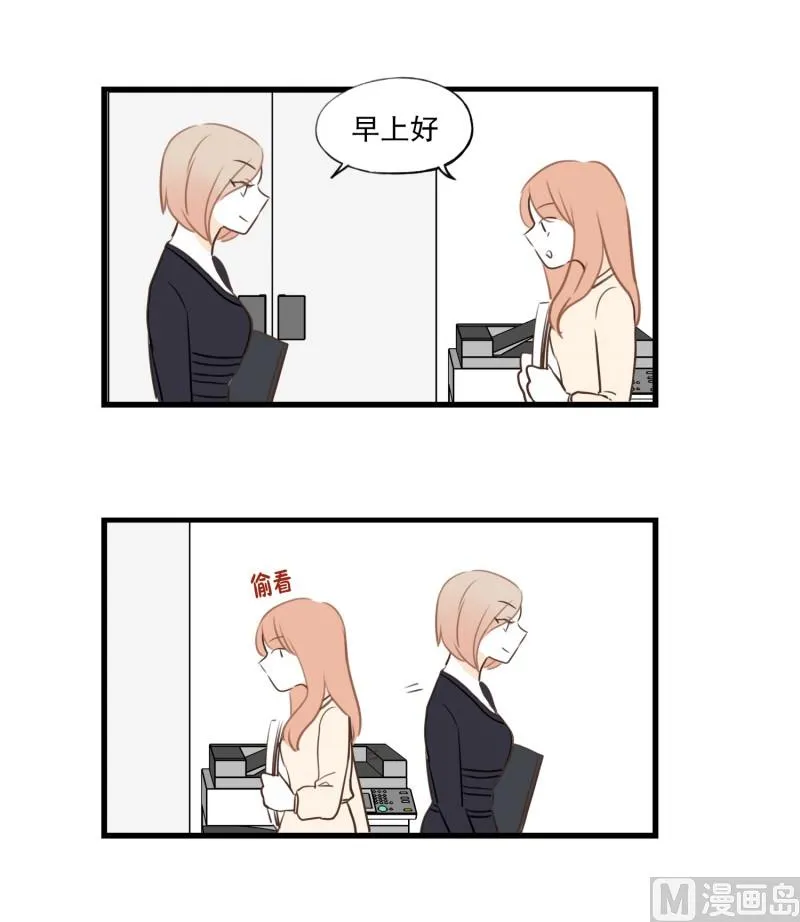 84.流言蜚语 第10页
