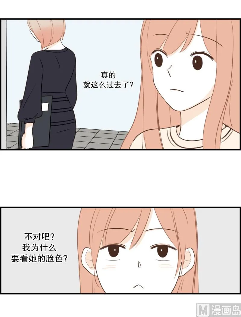 84.流言蜚语 第11页