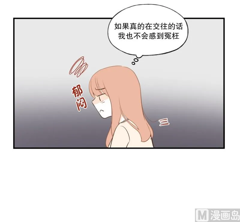 84.流言蜚语 第12页