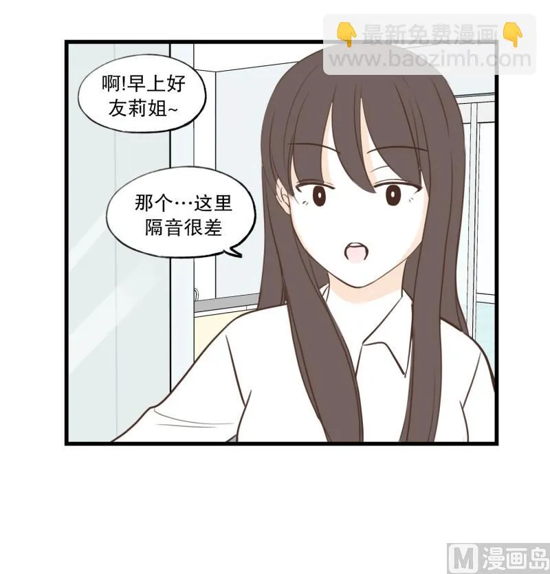 84.流言蜚语 第16页