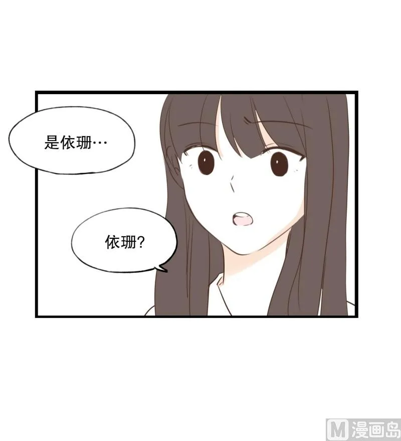 84.流言蜚语 第19页