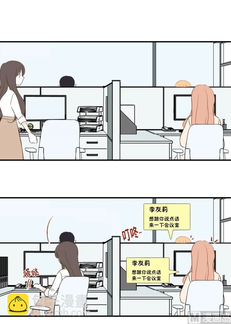 84.流言蜚语 第20页