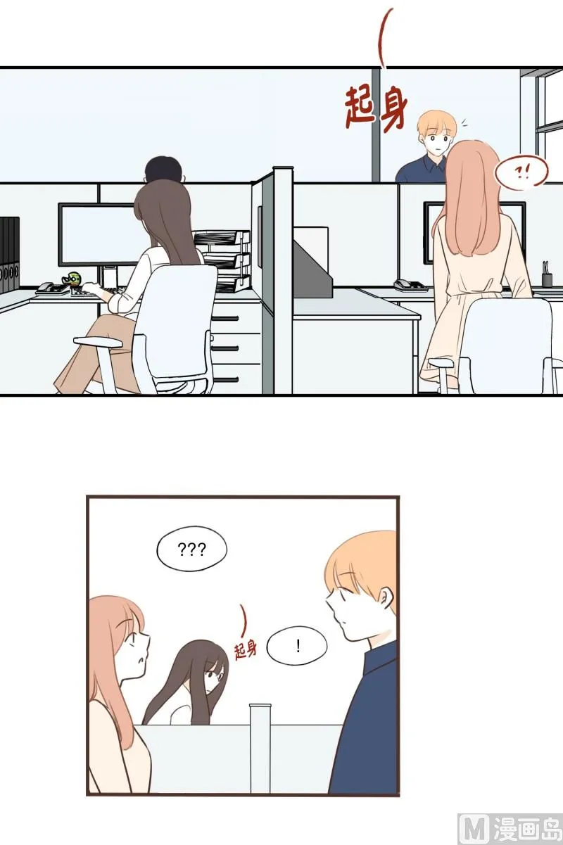 84.流言蜚语 第21页