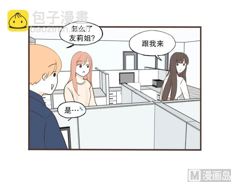 84.流言蜚语 第22页