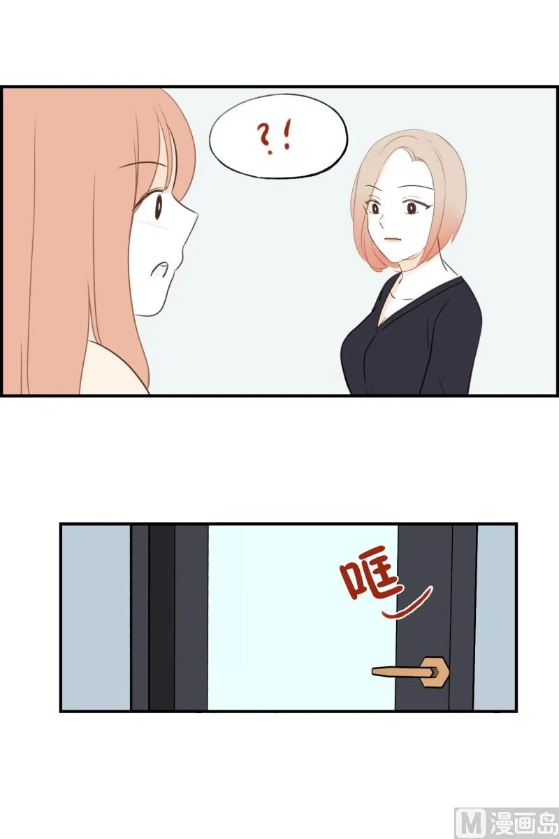 85.误会 第3页