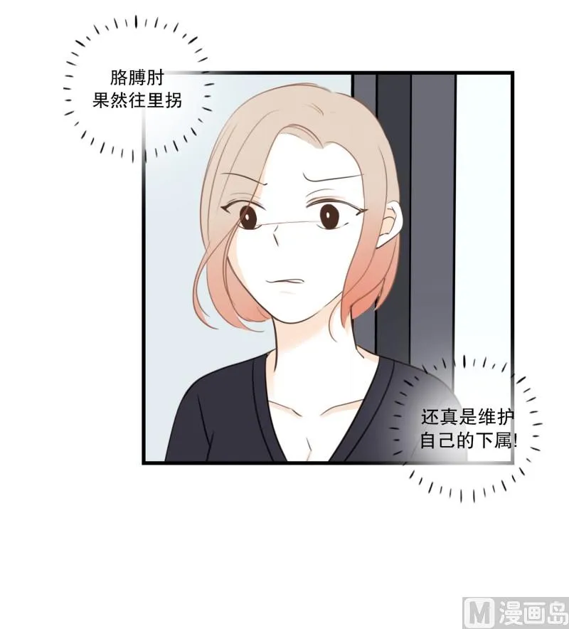 86.避嫌 第3页