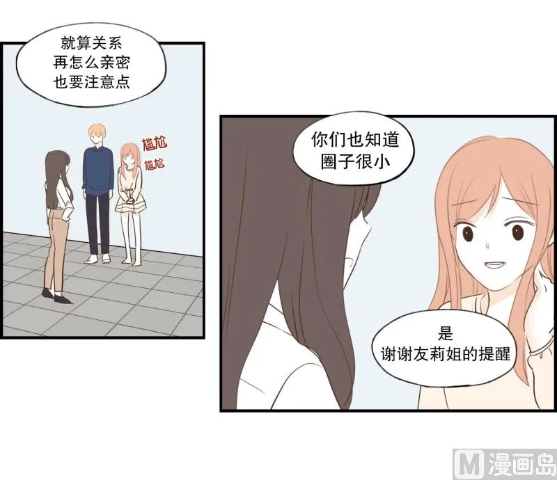 86.避嫌 第4页