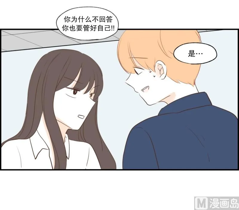 86.避嫌 第5页