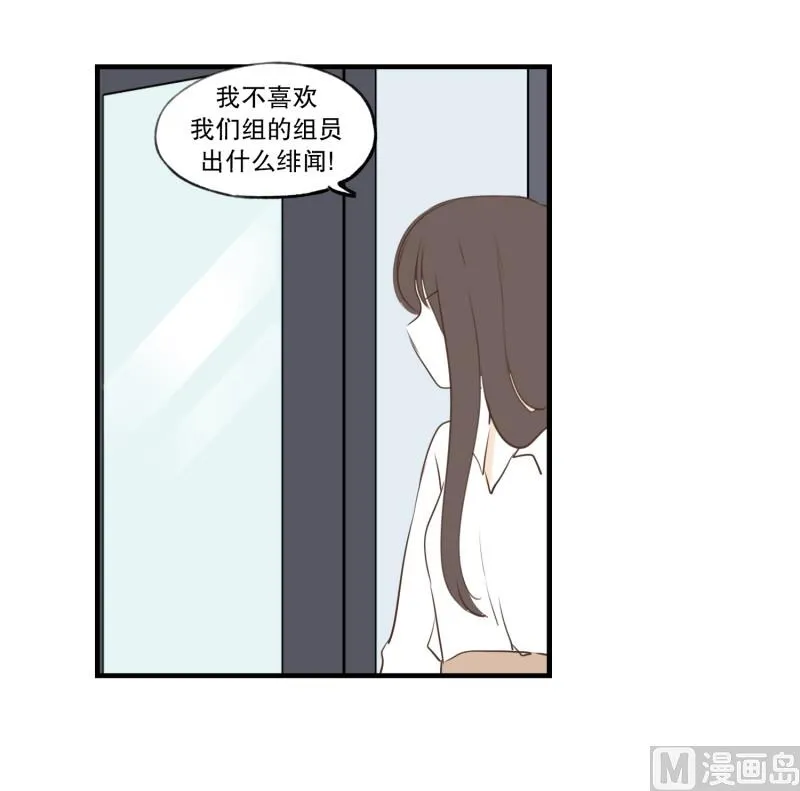 86.避嫌 第6页