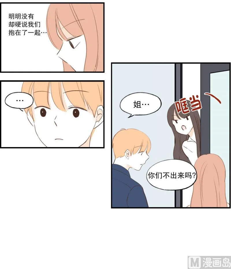 86.避嫌 第9页