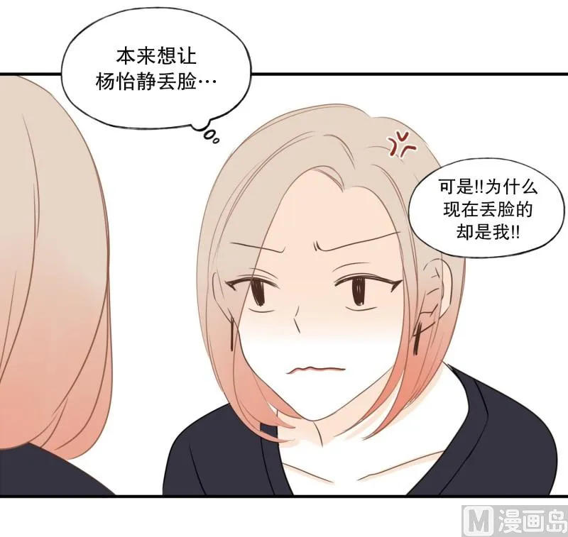86.避嫌 第11页