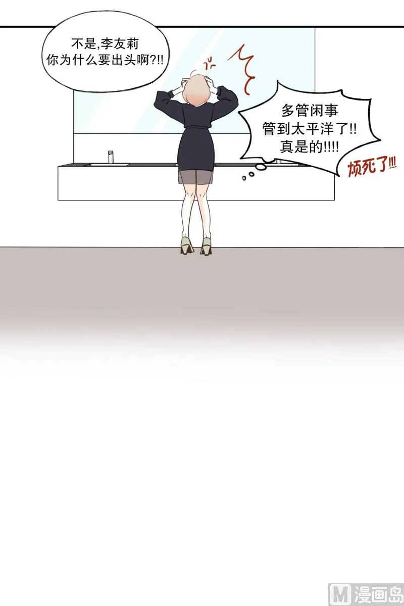 86.避嫌 第12页