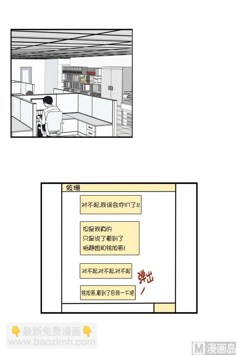 86.避嫌 第13页
