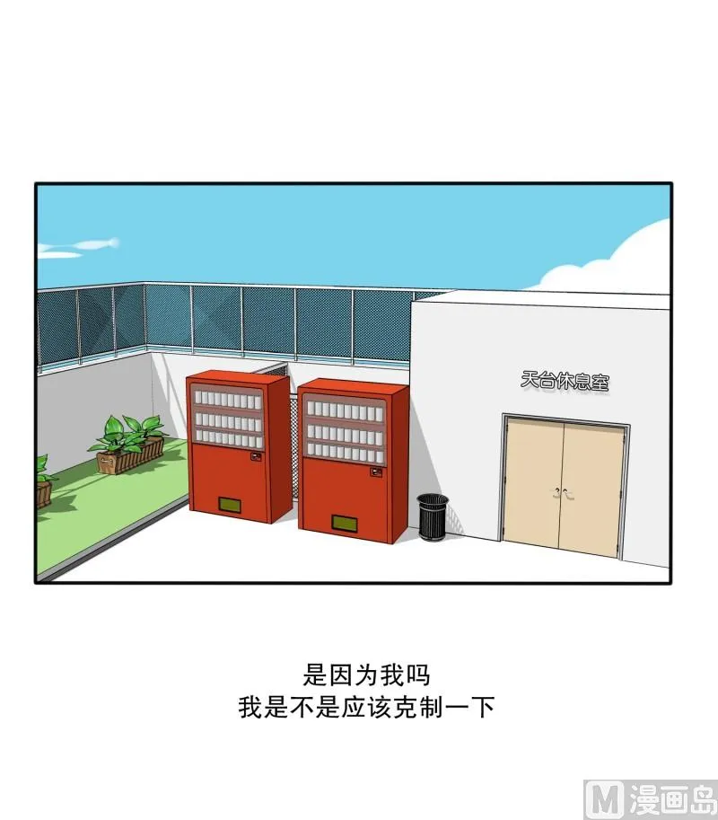 86.避嫌 第16页