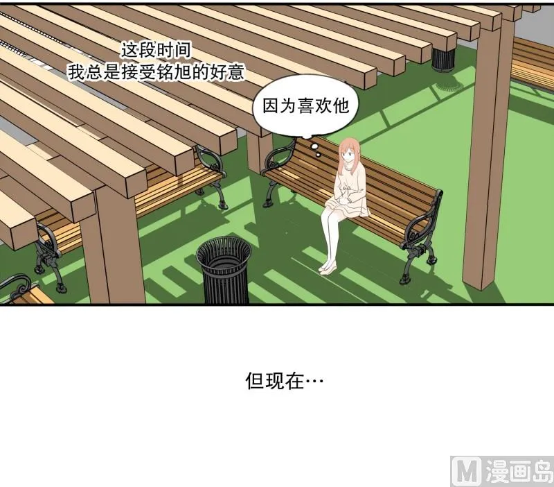 86.避嫌 第17页