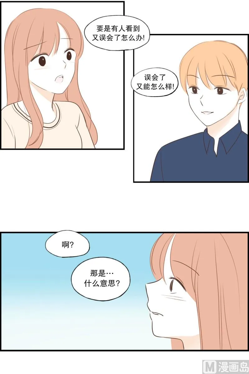 86.避嫌 第23页