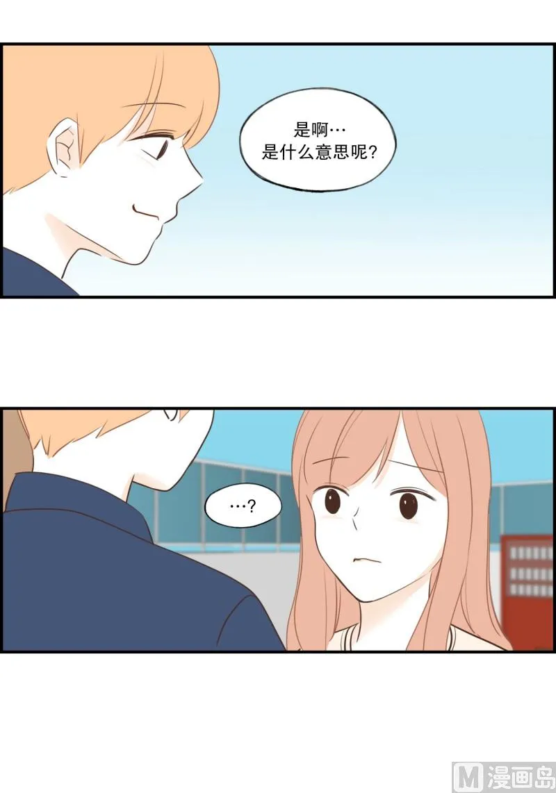 86.避嫌 第24页