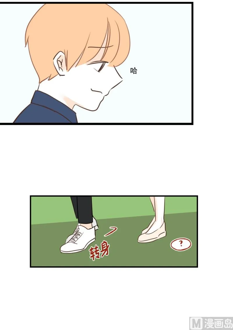 86.避嫌 第25页